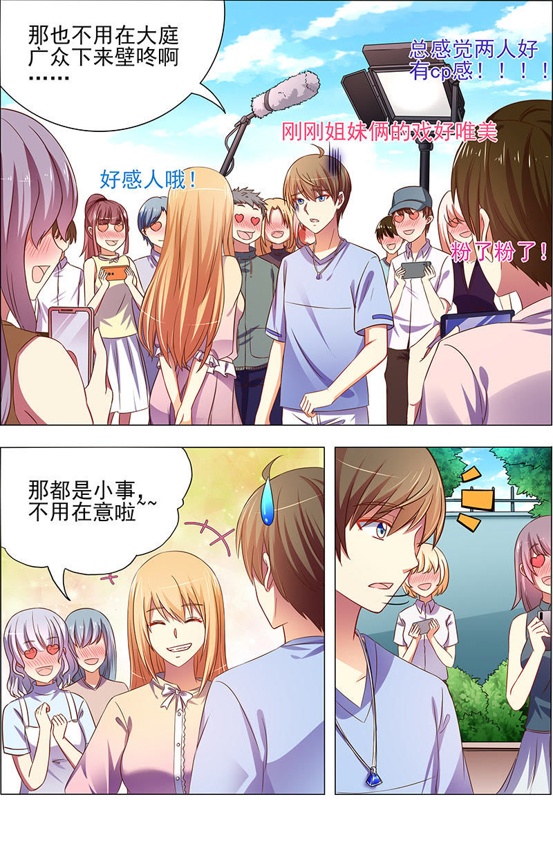 今天开始做明星韩漫全集-第十七话：暗夜颂歌（2）无删减无遮挡章节图片 