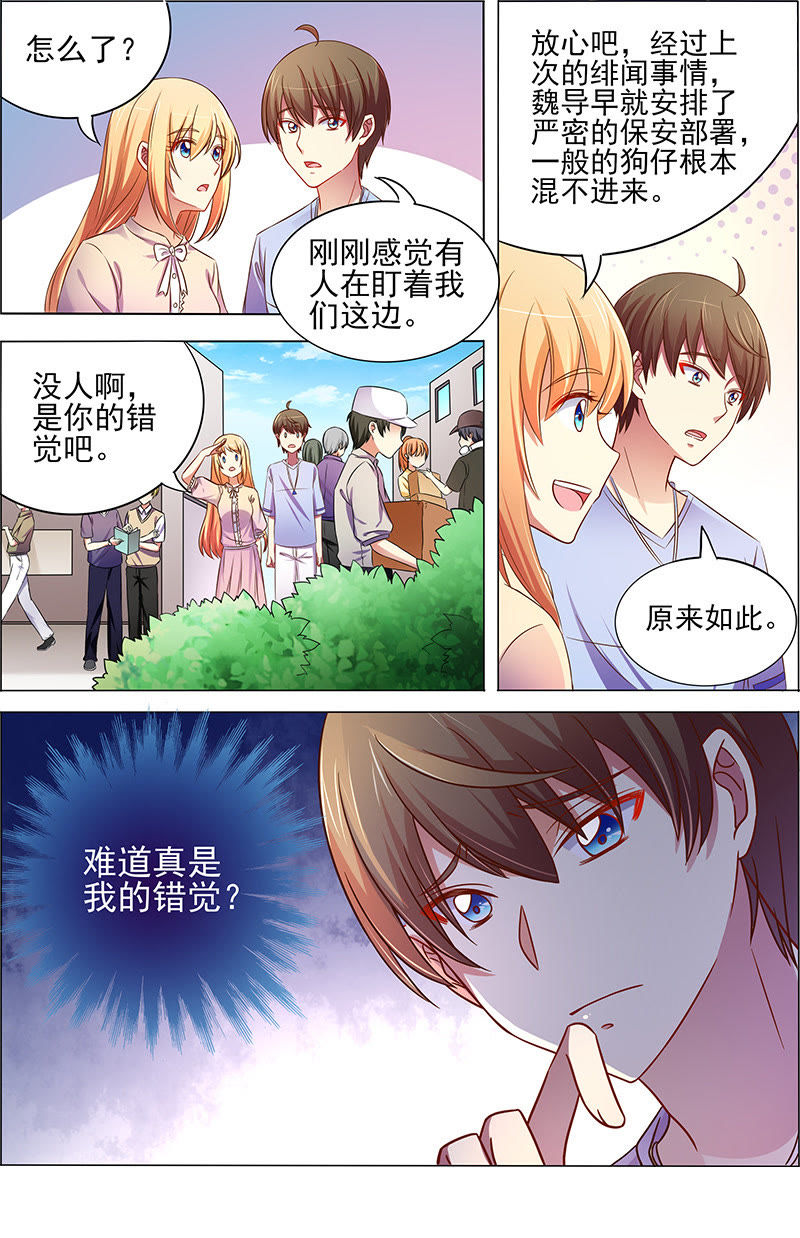 今天开始做明星韩漫全集-第十七话：暗夜颂歌（2）无删减无遮挡章节图片 