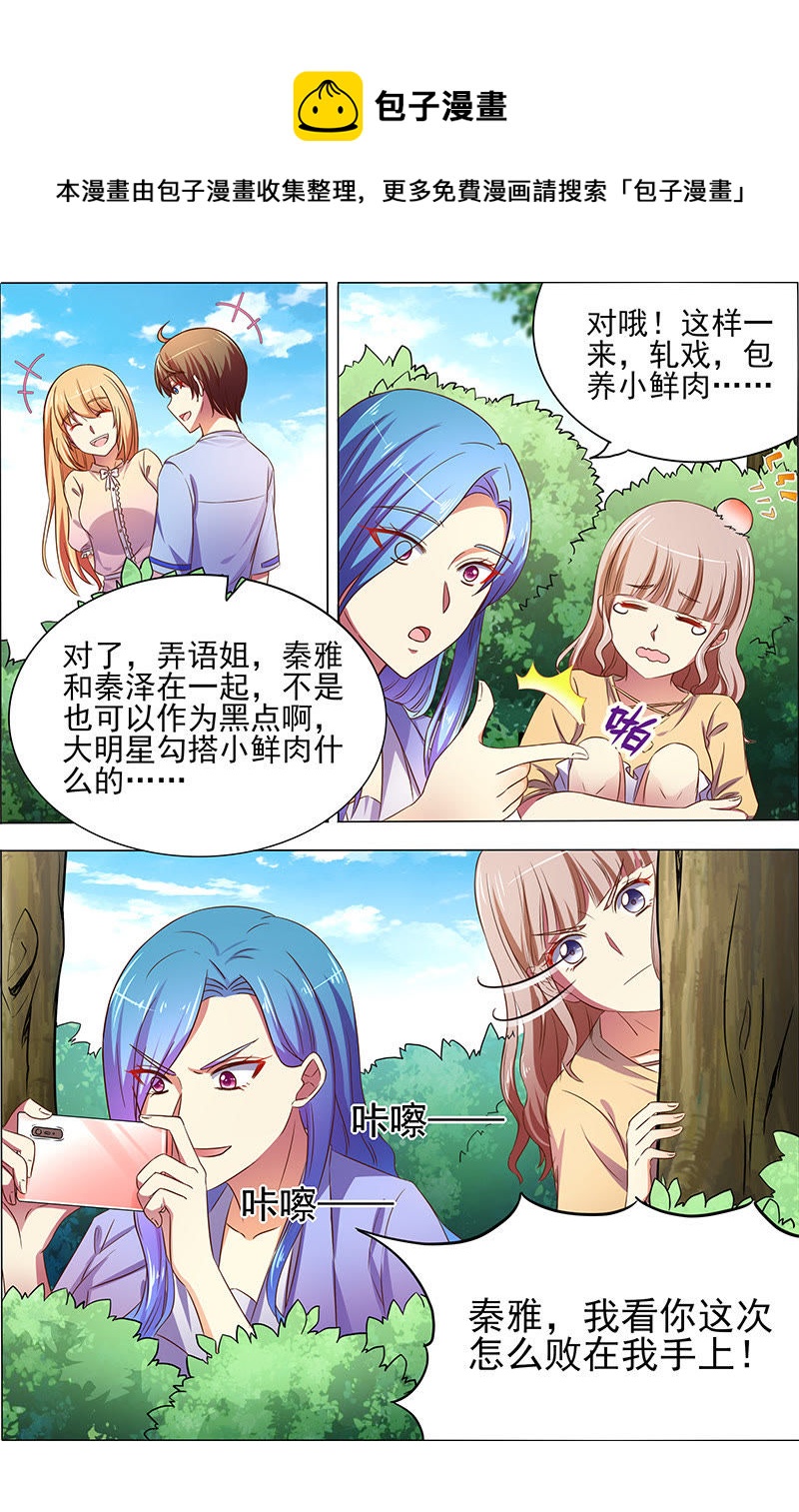 今天开始做明星韩漫全集-第十七话：暗夜颂歌（2）无删减无遮挡章节图片 