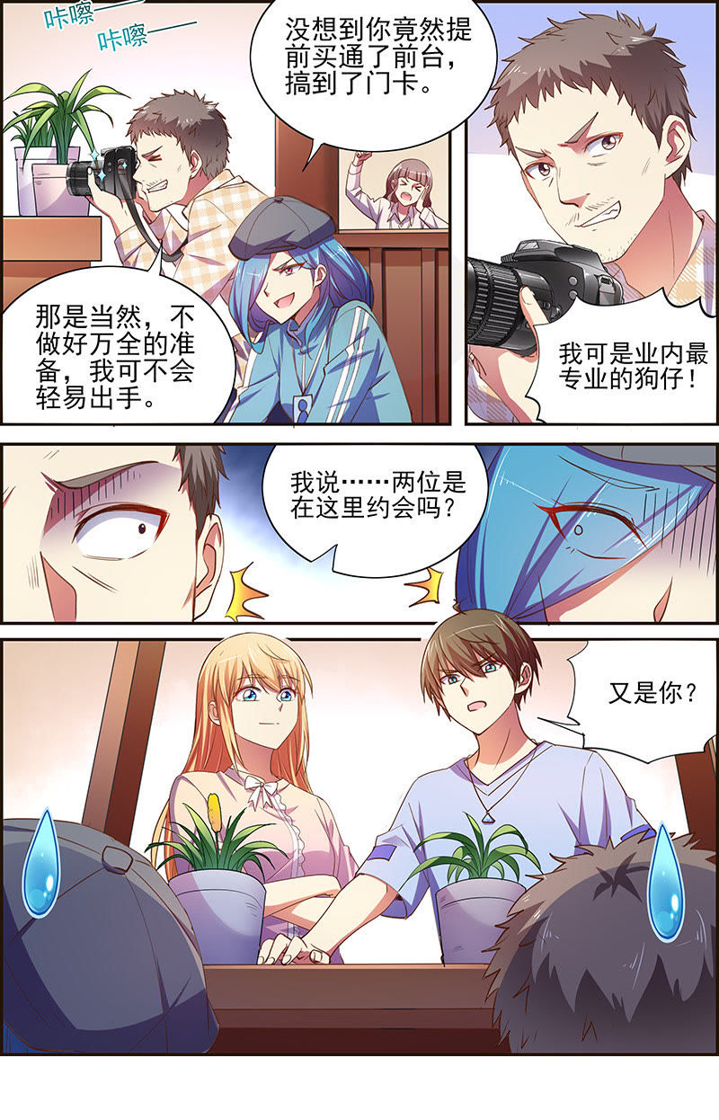 今天开始做明星韩漫全集-第十七话：暗夜颂歌（3）无删减无遮挡章节图片 