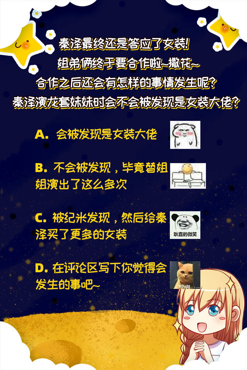 今天开始做明星韩漫全集-第十七话：暗夜颂歌（3）无删减无遮挡章节图片 