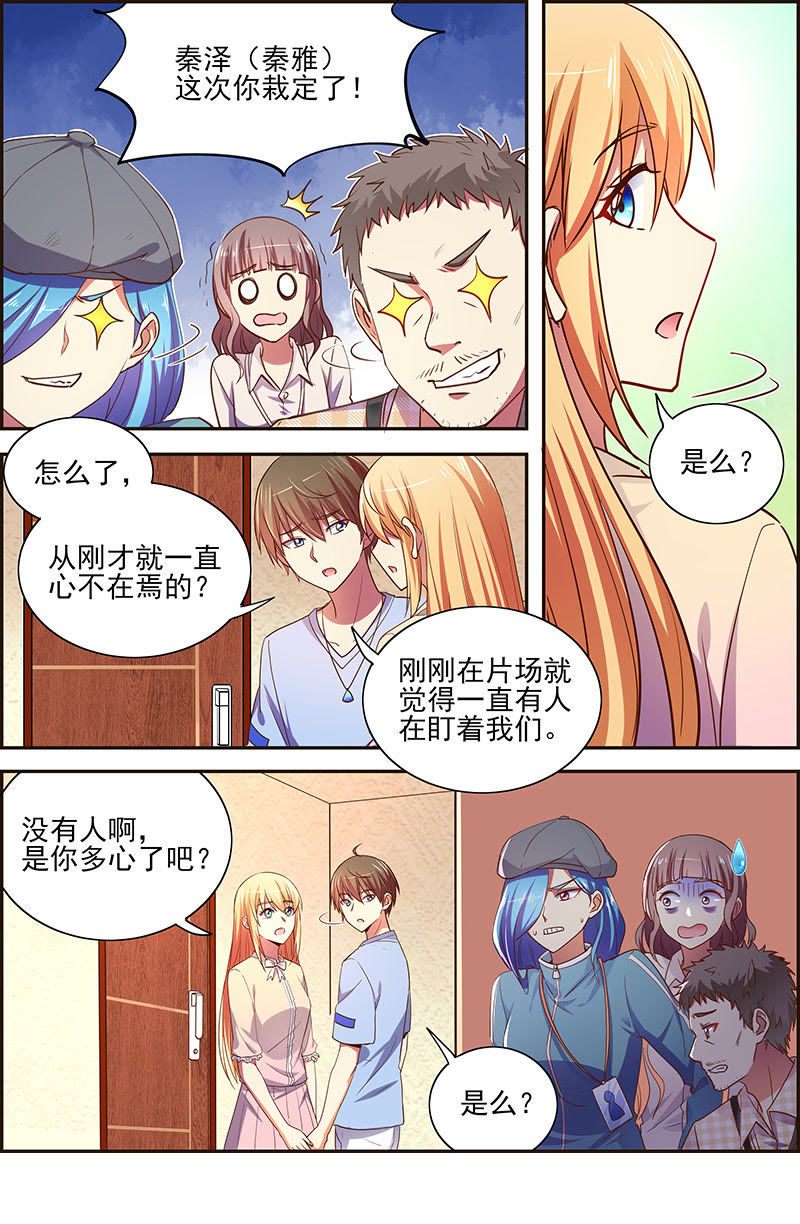 今天开始做明星韩漫全集-第十七话：暗夜颂歌（3）无删减无遮挡章节图片 