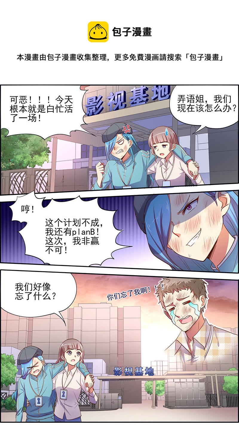今天开始做明星韩漫全集-第十七话： 暗夜颂歌 （4）无删减无遮挡章节图片 