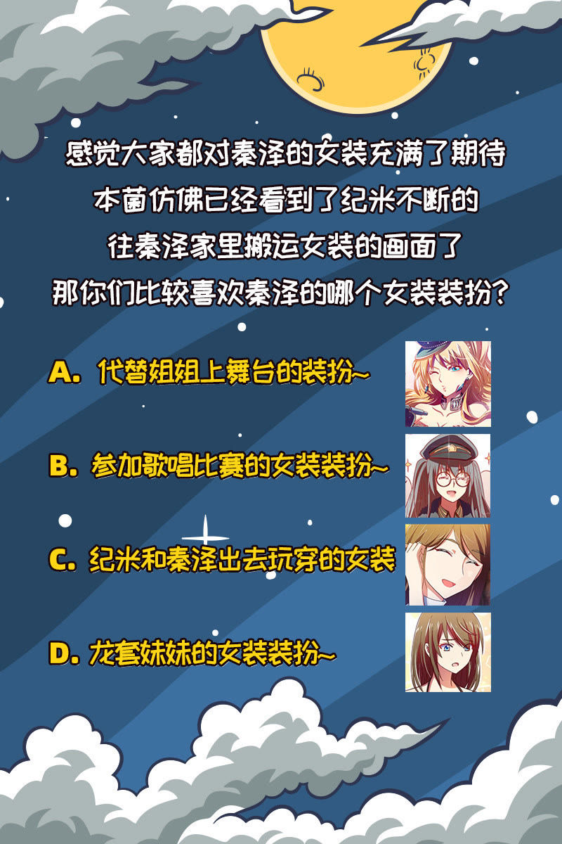 今天开始做明星韩漫全集-第十七话： 暗夜颂歌 （4）无删减无遮挡章节图片 