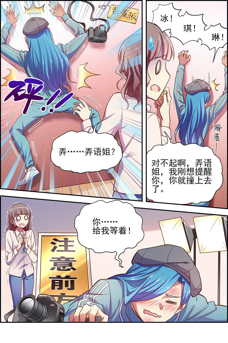 今天开始做明星韩漫全集-第十七话： 暗夜颂歌 （4）无删减无遮挡章节图片 