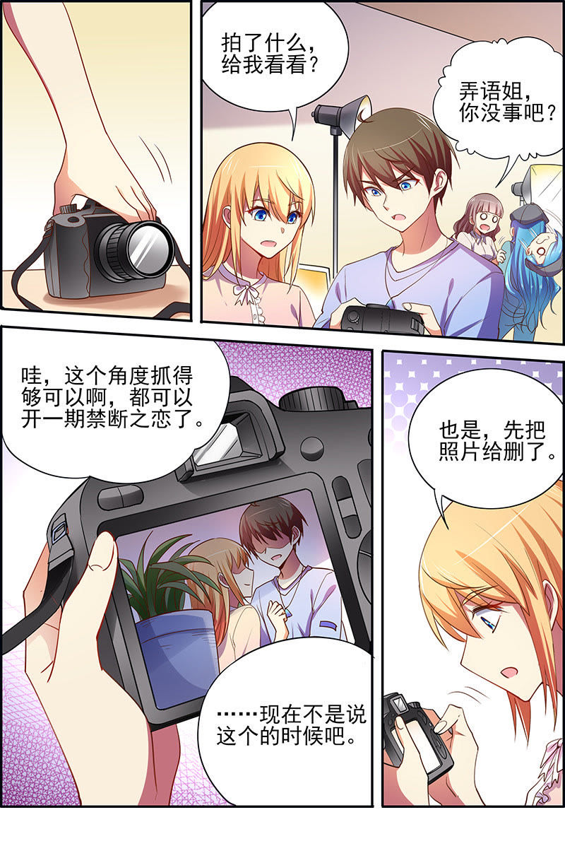 今天开始做明星韩漫全集-第十七话： 暗夜颂歌 （4）无删减无遮挡章节图片 
