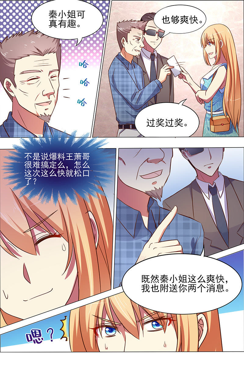 今天开始做明星韩漫全集-第十七话：暗夜颂歌（5）无删减无遮挡章节图片 