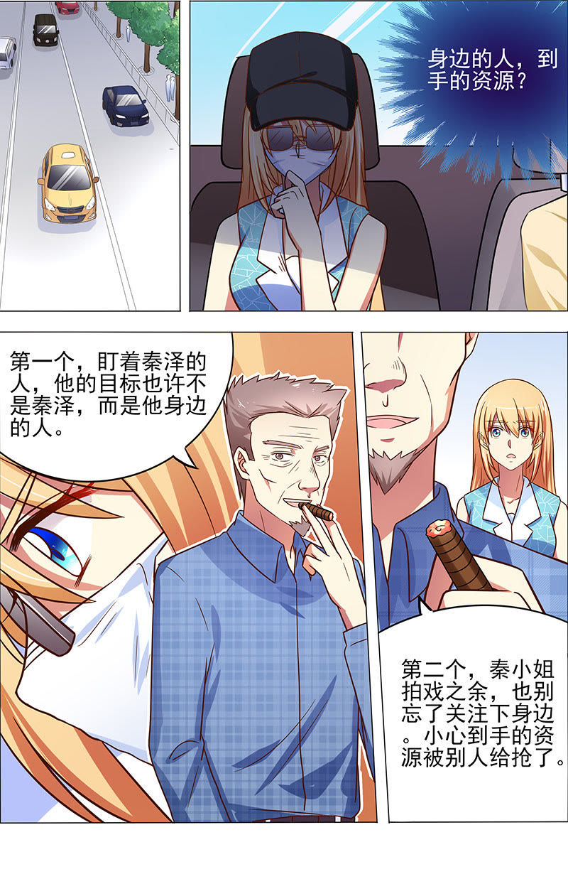 今天开始做明星韩漫全集-第十七话：暗夜颂歌（5）无删减无遮挡章节图片 
