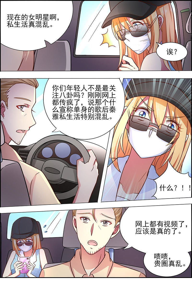 今天开始做明星韩漫全集-第十七话：暗夜颂歌（5）无删减无遮挡章节图片 