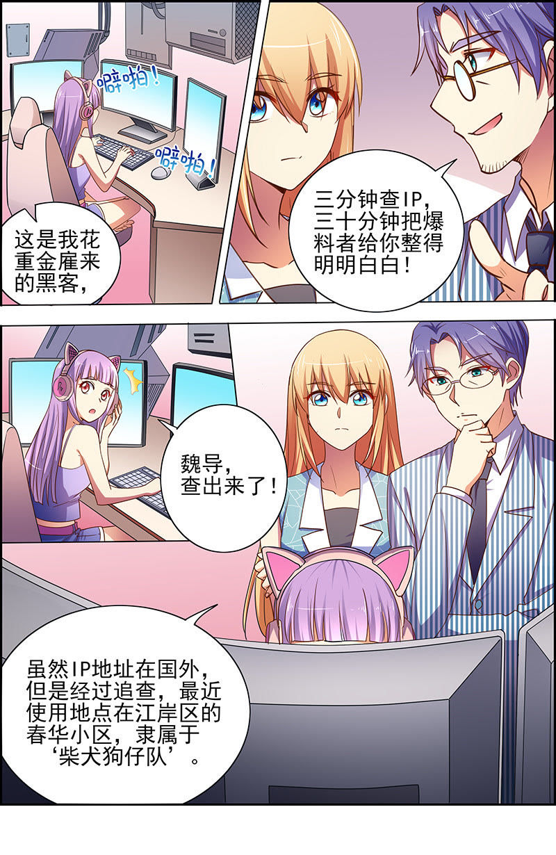 今天开始做明星韩漫全集-第十七话：暗夜颂歌（6）无删减无遮挡章节图片 
