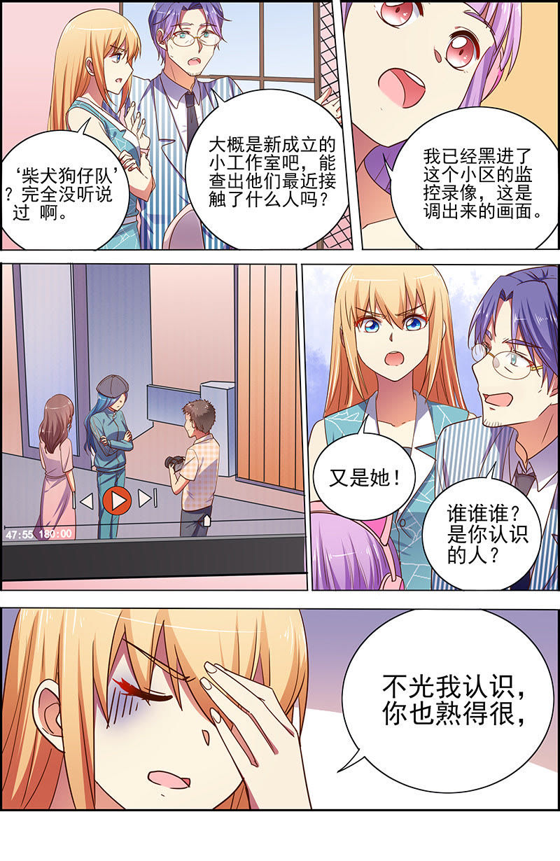 今天开始做明星韩漫全集-第十七话：暗夜颂歌（6）无删减无遮挡章节图片 