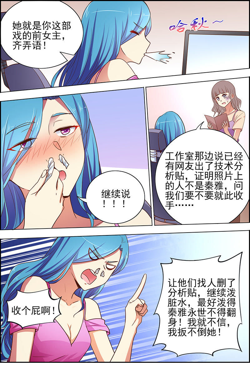 今天开始做明星韩漫全集-第十七话：暗夜颂歌（6）无删减无遮挡章节图片 