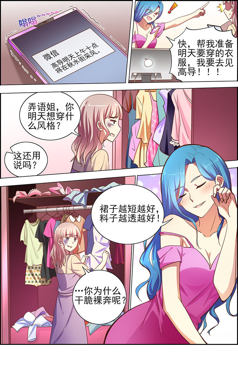 今天开始做明星韩漫全集-第十七话：暗夜颂歌（6）无删减无遮挡章节图片 