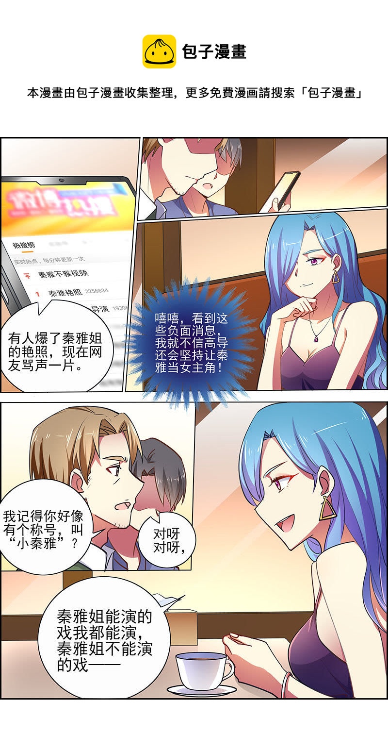 今天开始做明星韩漫全集-第十七话：暗夜颂歌（7）无删减无遮挡章节图片 