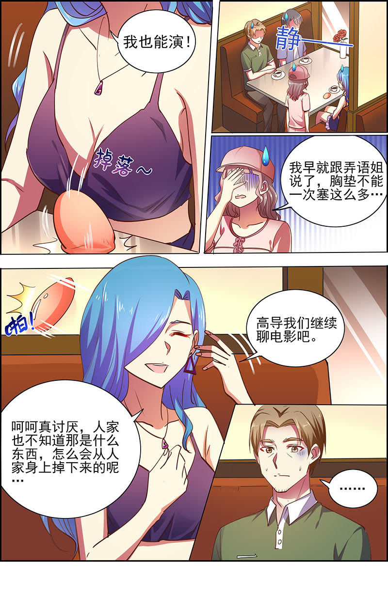 今天开始做明星韩漫全集-第十七话：暗夜颂歌（7）无删减无遮挡章节图片 
