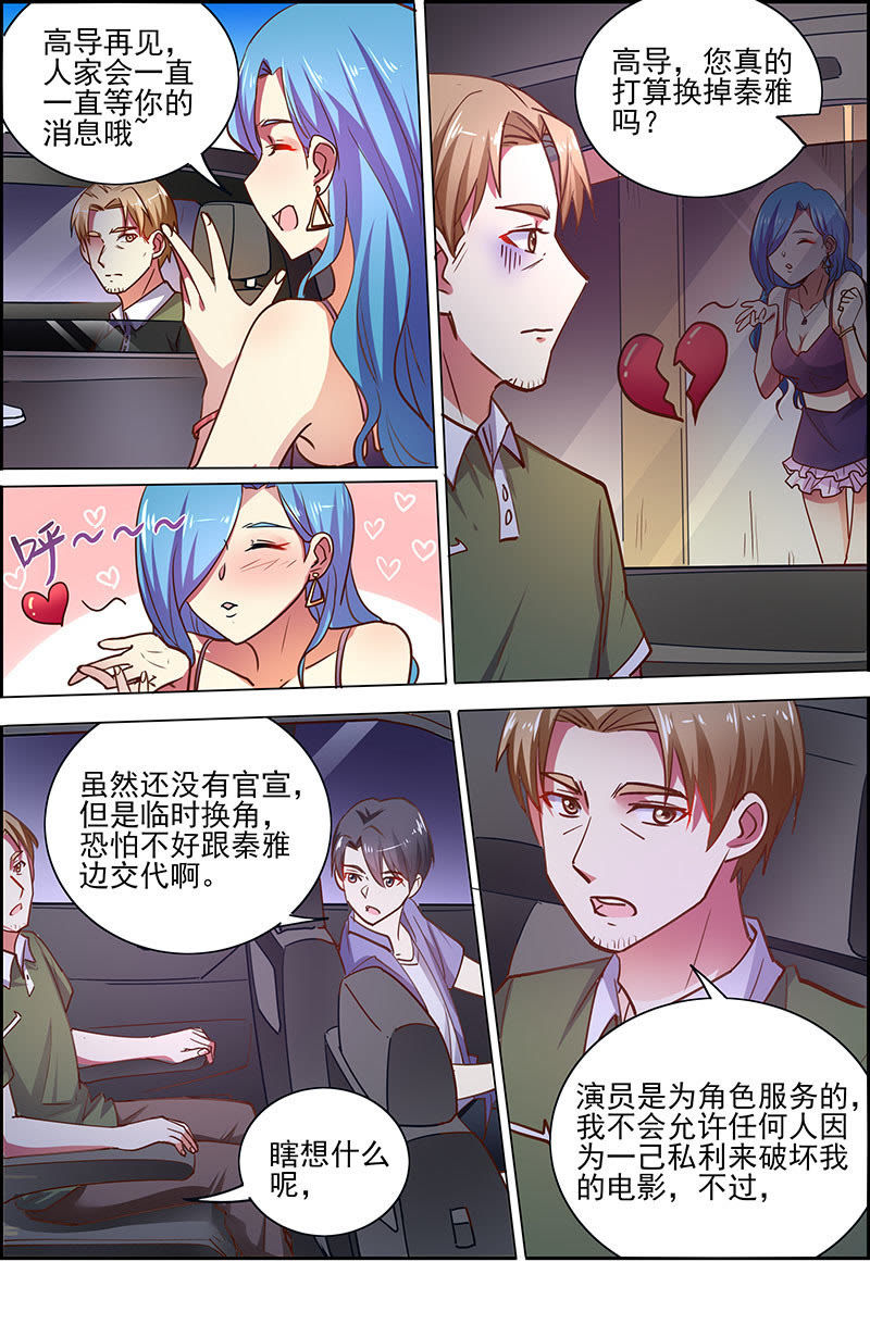 今天开始做明星韩漫全集-第十七话：暗夜颂歌（7）无删减无遮挡章节图片 