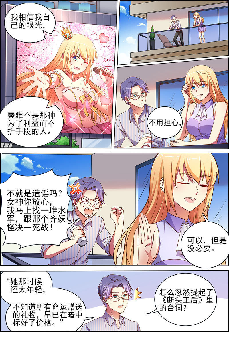 今天开始做明星韩漫全集-第十七话：暗夜颂歌（7）无删减无遮挡章节图片 