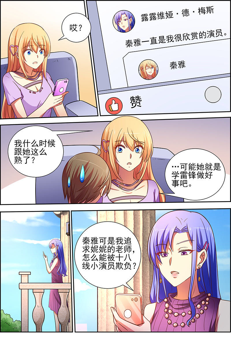 今天开始做明星韩漫全集-第十七话：暗夜颂歌（8）无删减无遮挡章节图片 
