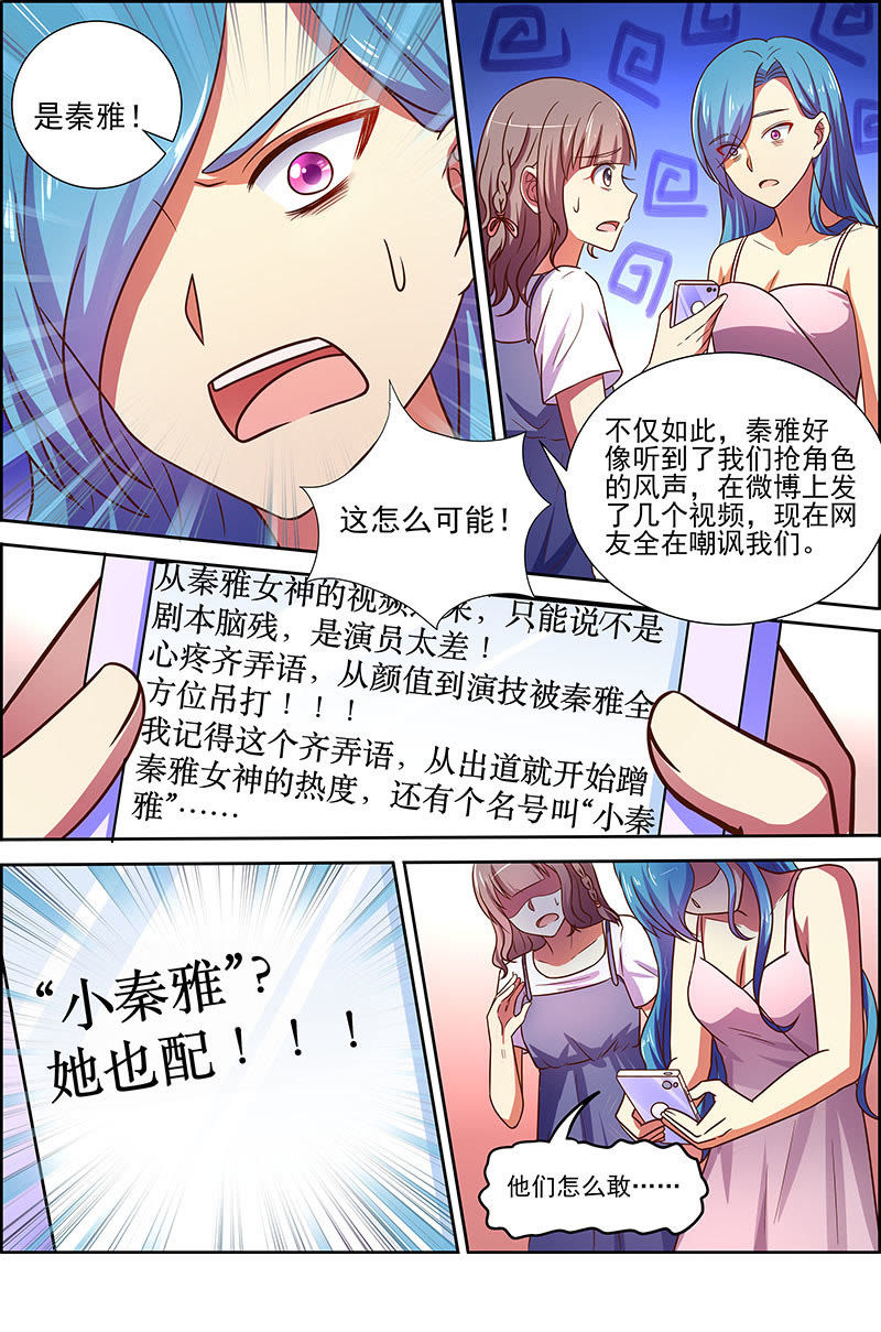 今天开始做明星韩漫全集-第十七话：暗夜颂歌（8）无删减无遮挡章节图片 