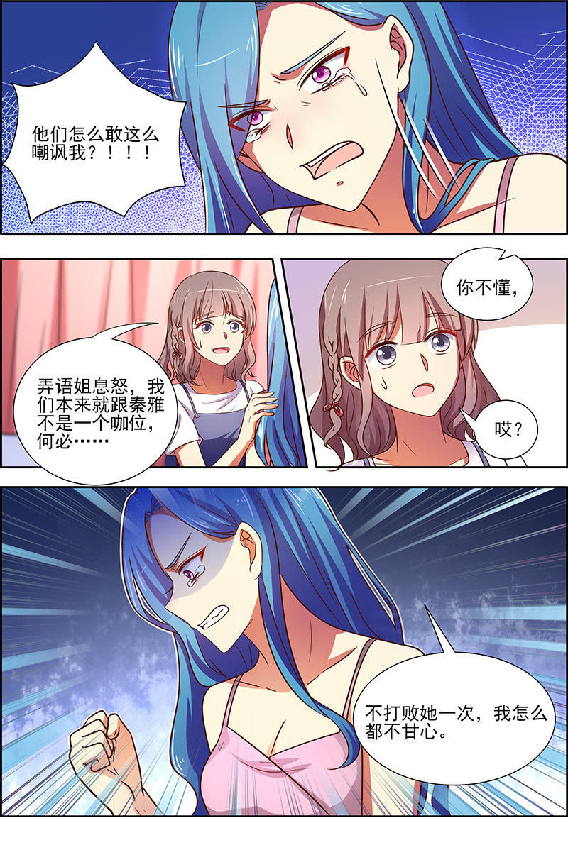 今天开始做明星韩漫全集-第十七话：暗夜颂歌（8）无删减无遮挡章节图片 