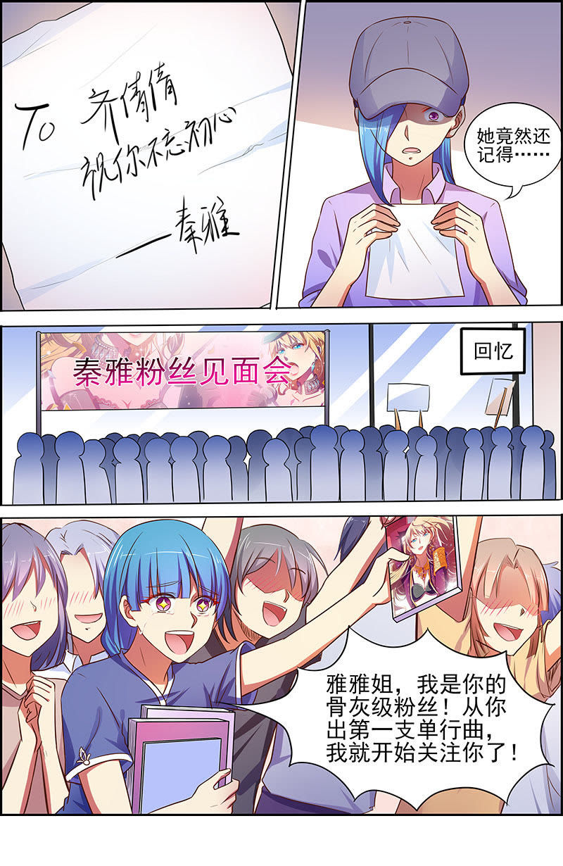 今天开始做明星韩漫全集-第十七话：暗夜颂歌（9）无删减无遮挡章节图片 