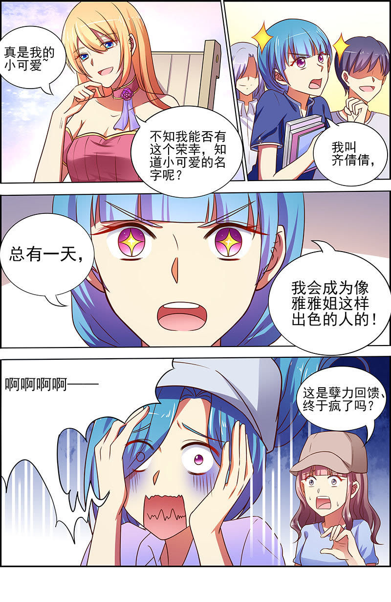 今天开始做明星韩漫全集-第十七话：暗夜颂歌（9）无删减无遮挡章节图片 