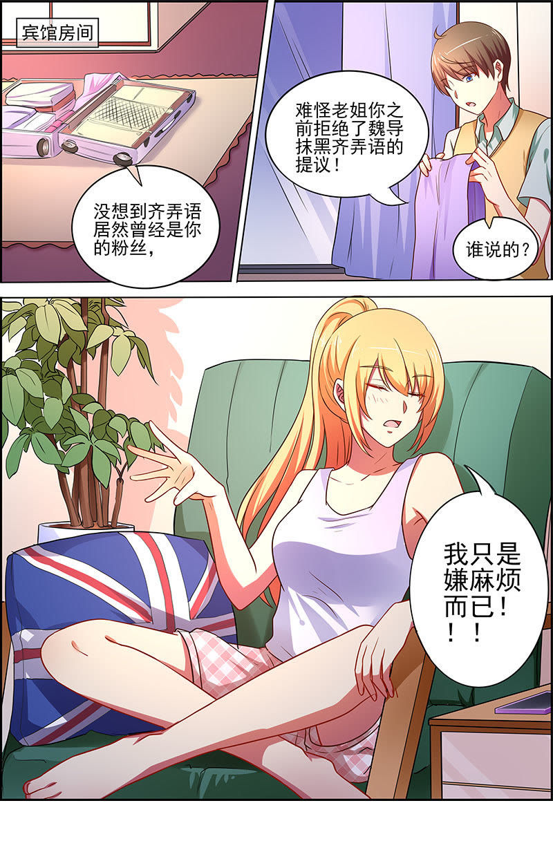 今天开始做明星韩漫全集-第十七话：暗夜颂歌（9）无删减无遮挡章节图片 