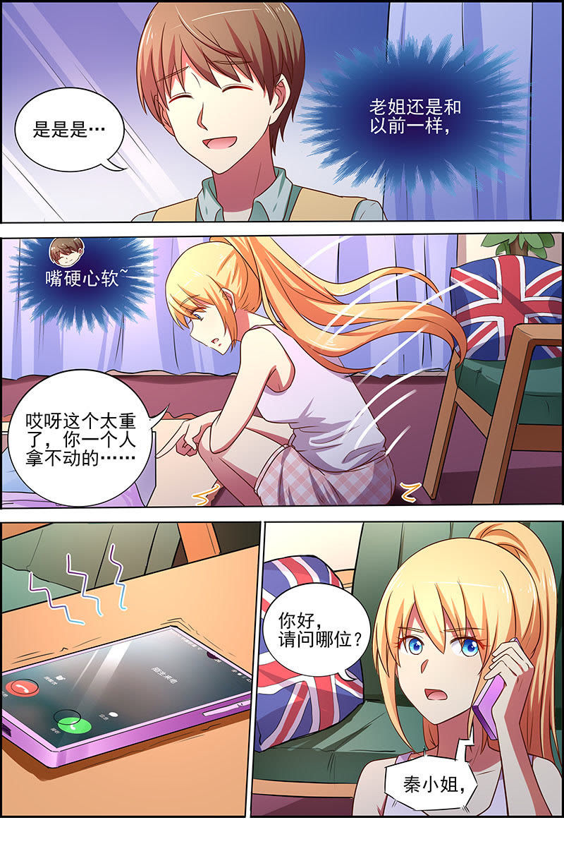 今天开始做明星韩漫全集-第十七话：暗夜颂歌（9）无删减无遮挡章节图片 