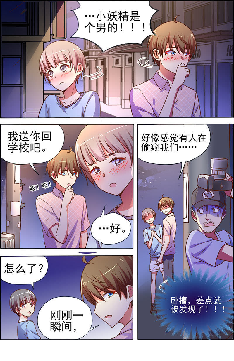 今天开始做明星韩漫全集-第十七话：暗夜颂歌（10）无删减无遮挡章节图片 