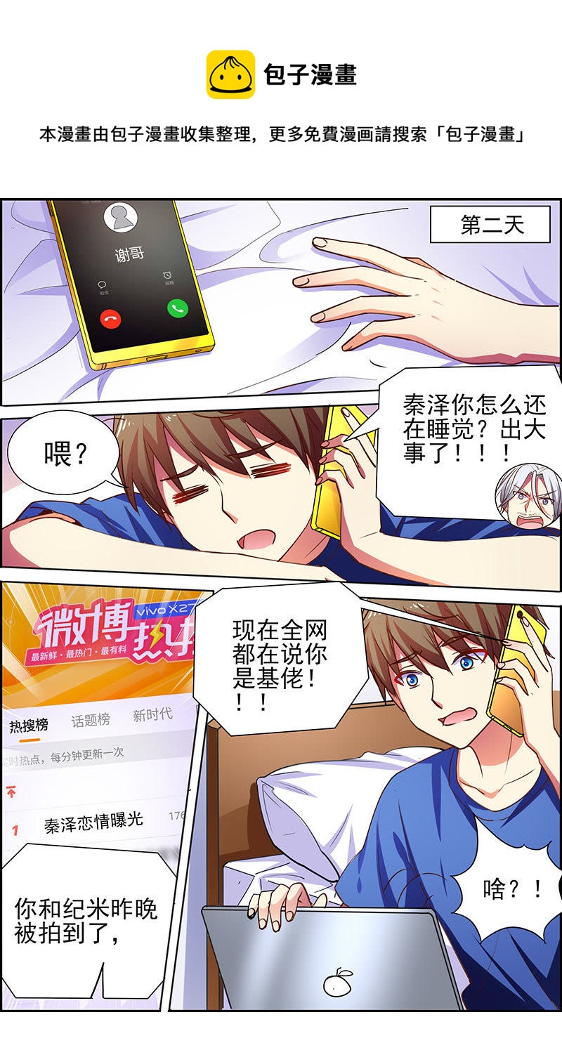 今天开始做明星韩漫全集-第十七话：暗夜颂歌（10）无删减无遮挡章节图片 