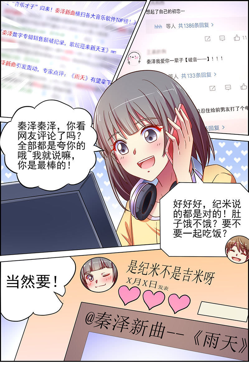今天开始做明星韩漫全集-第十七话：暗夜颂歌（10）无删减无遮挡章节图片 