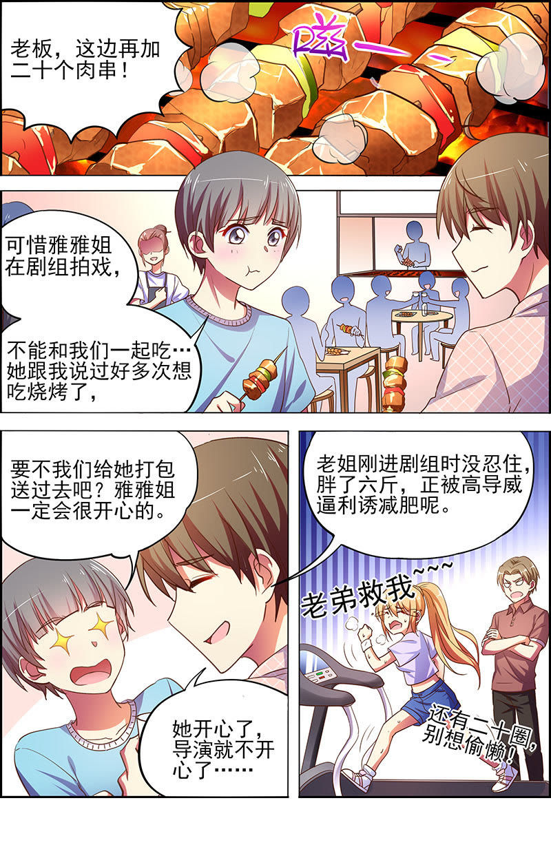 今天开始做明星韩漫全集-第十七话：暗夜颂歌（10）无删减无遮挡章节图片 