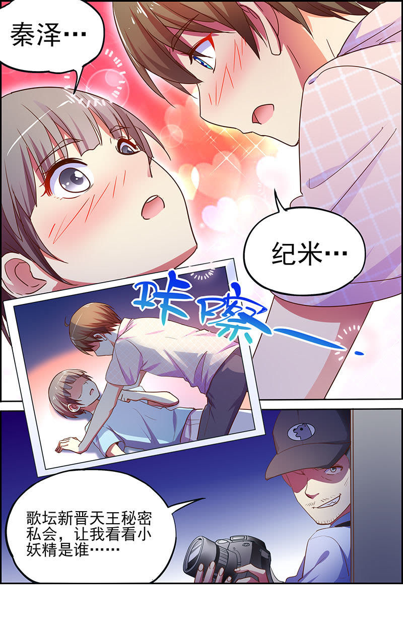 今天开始做明星韩漫全集-第十七话：暗夜颂歌（10）无删减无遮挡章节图片 