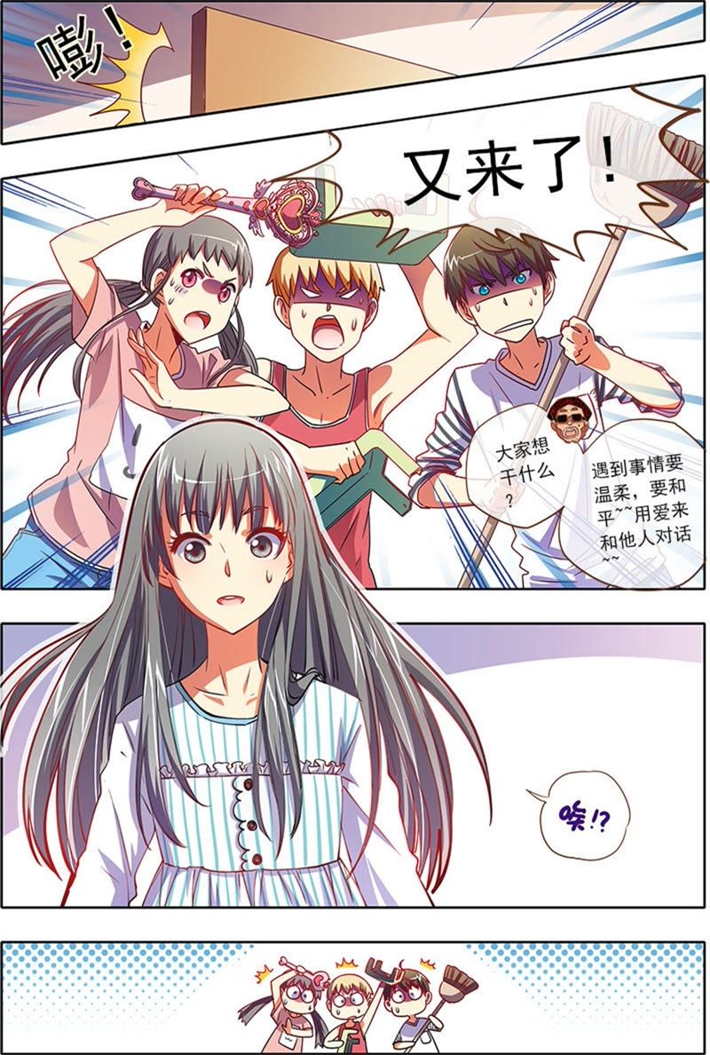 今天开始做明星韩漫全集-第2话 你好，我叫秦泽！8无删减无遮挡章节图片 