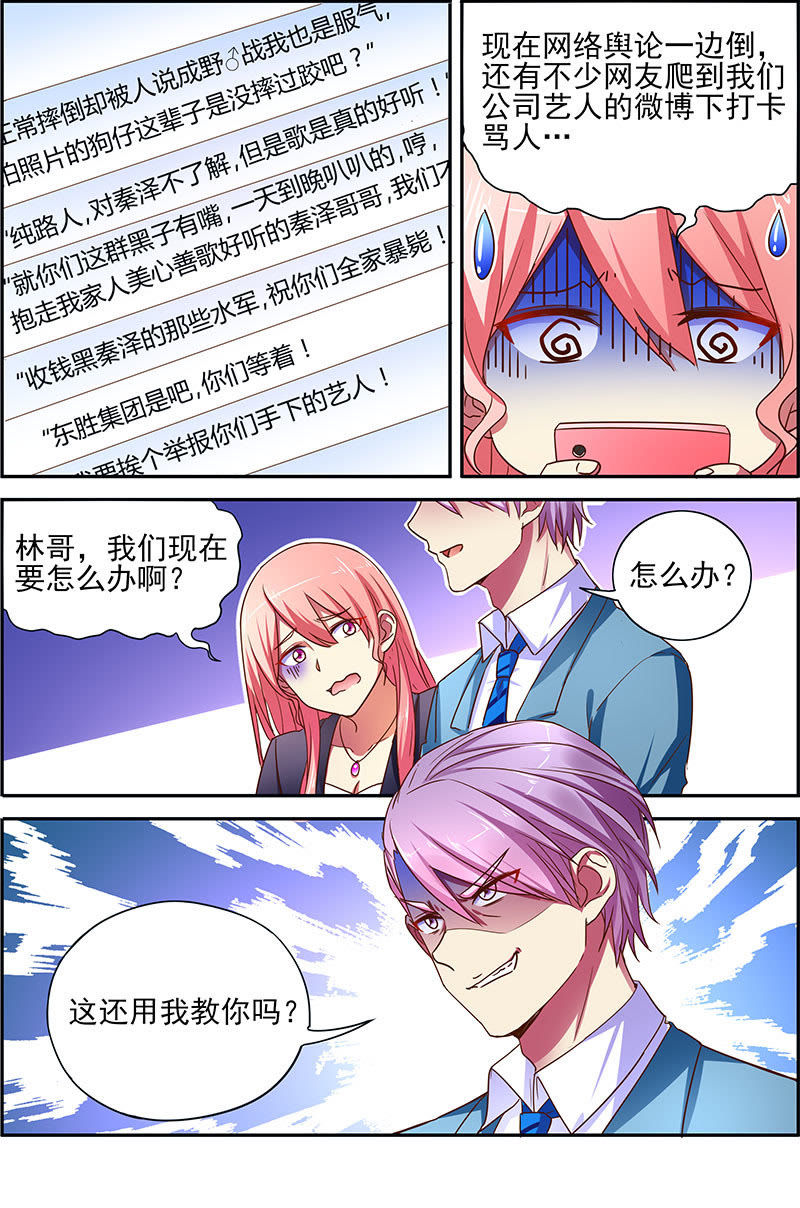 今天开始做明星韩漫全集-第十七话：暗夜颂歌（11）无删减无遮挡章节图片 