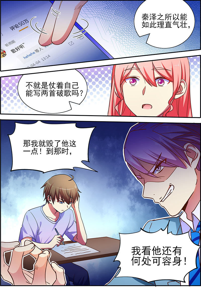 今天开始做明星韩漫全集-第十七话：暗夜颂歌（11）无删减无遮挡章节图片 