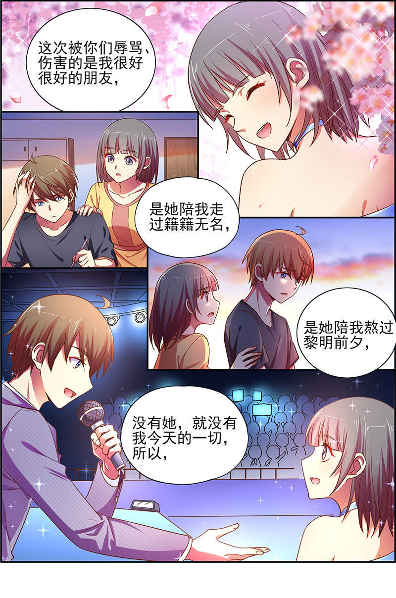 今天开始做明星韩漫全集-第十七话：暗夜颂歌（11）无删减无遮挡章节图片 