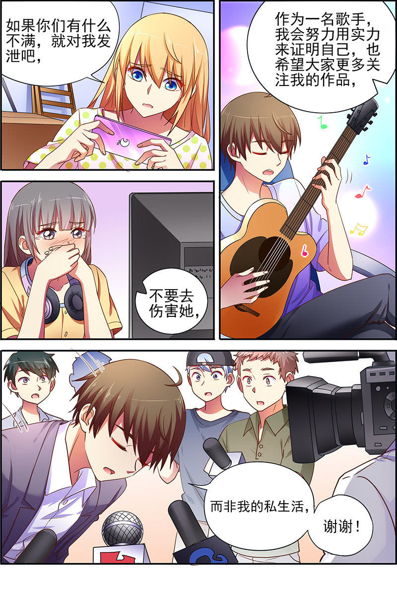 今天开始做明星韩漫全集-第十七话：暗夜颂歌（11）无删减无遮挡章节图片 
