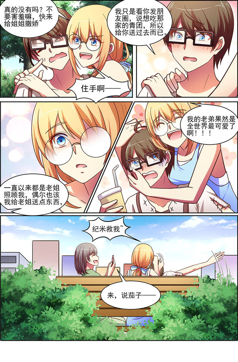 今天开始做明星韩漫全集-第十七话 暗夜颂歌 （12）无删减无遮挡章节图片 
