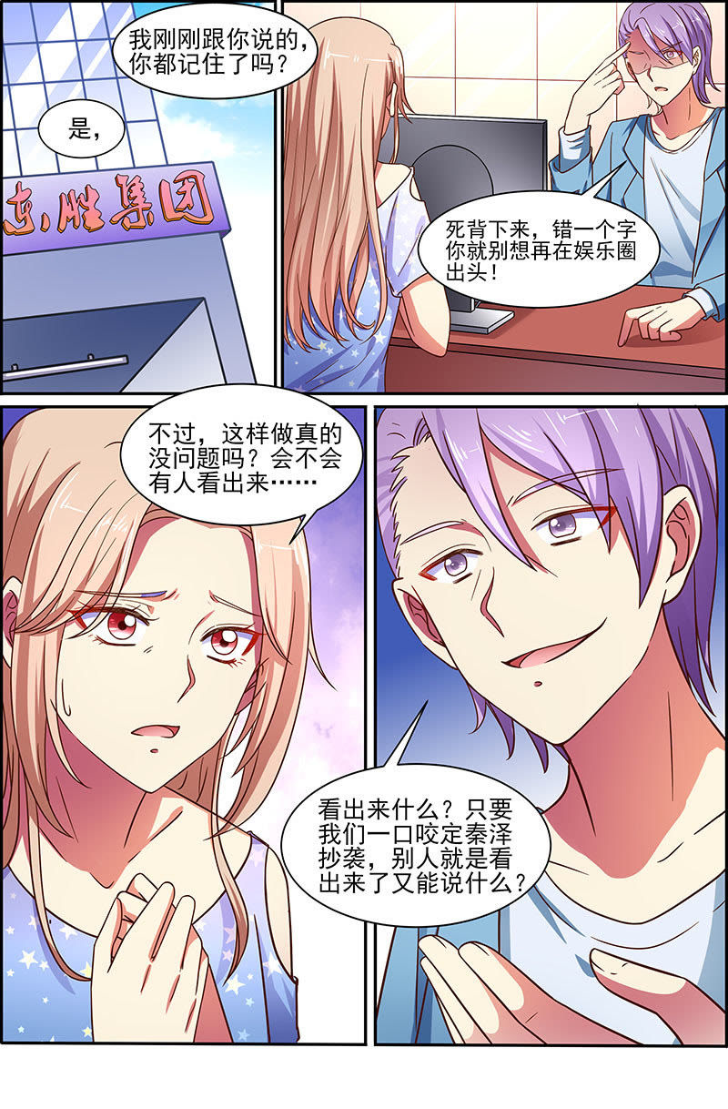 今天开始做明星韩漫全集-第十七话 暗夜颂歌 （12）无删减无遮挡章节图片 
