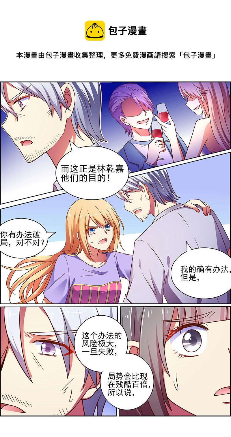 今天开始做明星韩漫全集-第十八话 微光破晓（1）无删减无遮挡章节图片 