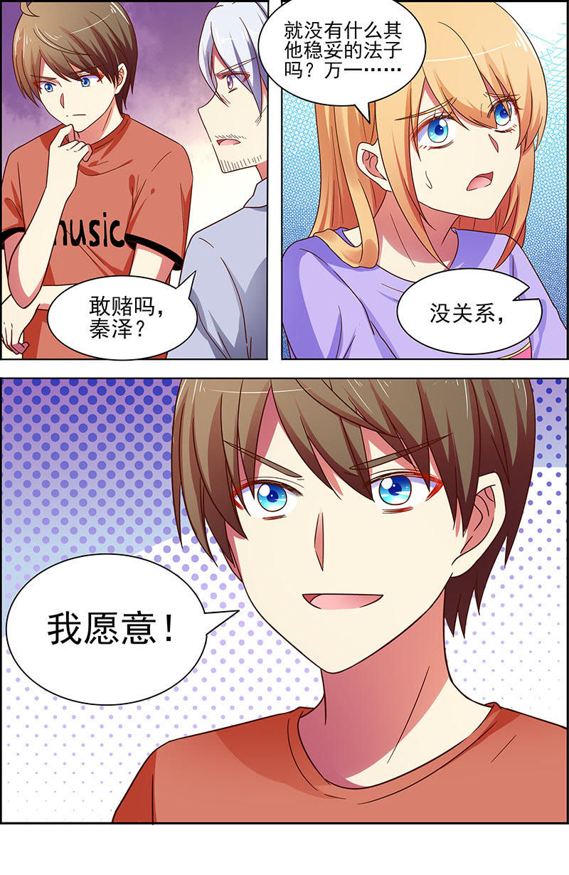 今天开始做明星韩漫全集-第十八话 微光破晓（1）无删减无遮挡章节图片 
