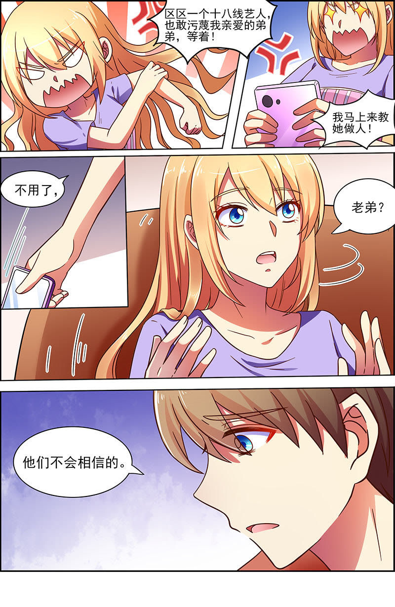 今天开始做明星韩漫全集-第十八话 微光破晓（1）无删减无遮挡章节图片 
