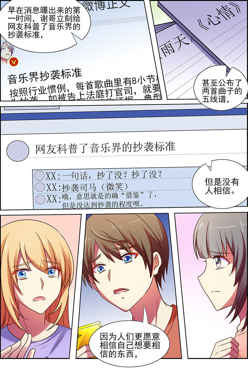 今天开始做明星韩漫全集-第十八话 微光破晓（1）无删减无遮挡章节图片 