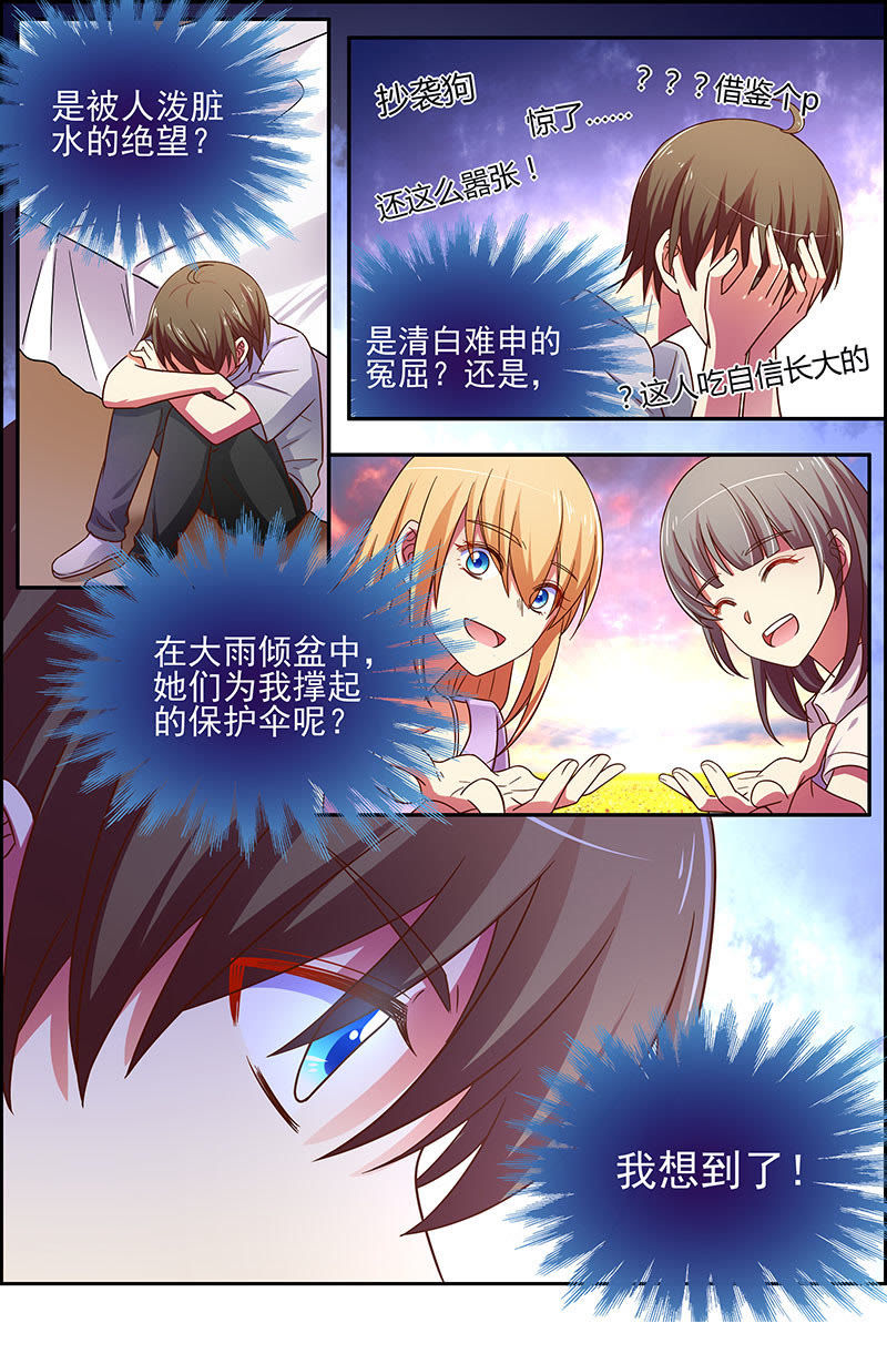 今天开始做明星韩漫全集-第十八话 微光破晓（2）无删减无遮挡章节图片 