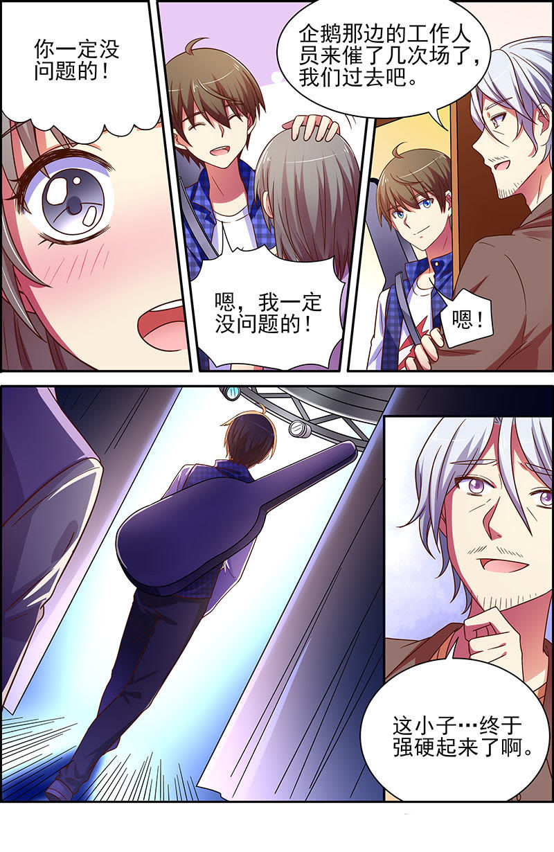 今天开始做明星韩漫全集-第十八话 微光破晓（2）无删减无遮挡章节图片 