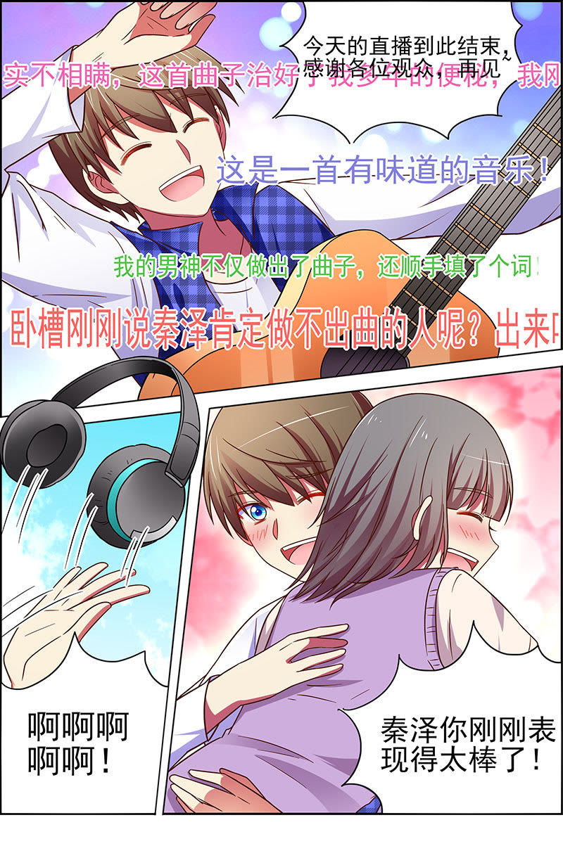 今天开始做明星韩漫全集-第十八话 微光破晓（3）无删减无遮挡章节图片 