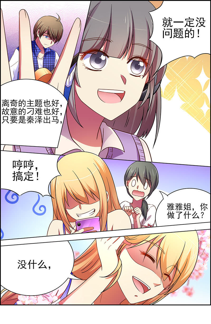 今天开始做明星韩漫全集-第十八话 微光破晓（3）无删减无遮挡章节图片 