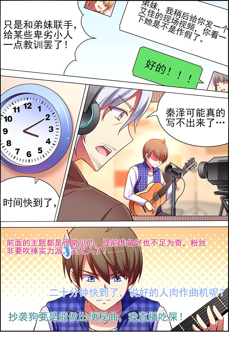今天开始做明星韩漫全集-第十八话 微光破晓（3）无删减无遮挡章节图片 