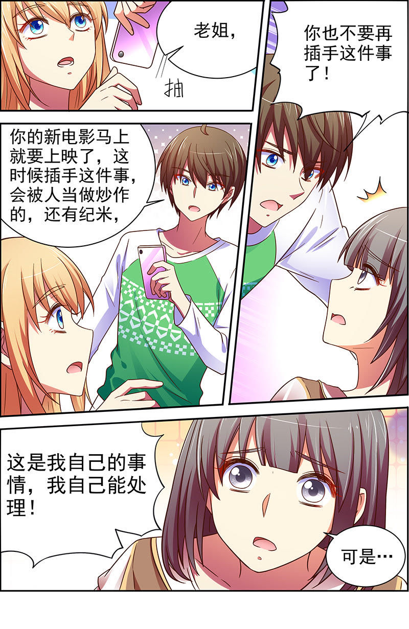 今天开始做明星韩漫全集-第十八话 微光破晓（04）无删减无遮挡章节图片 